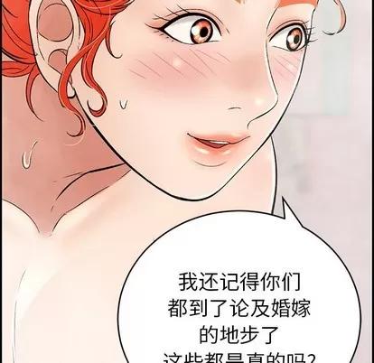 致命的你 致命的你 | 第43章 第113页