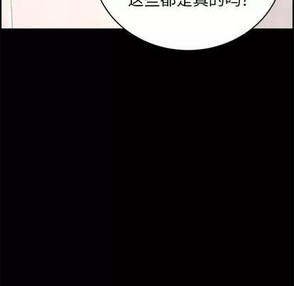 致命的你 致命的你 | 第43章 第114页