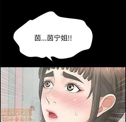 致命的你 致命的你 | 第43章 第115页