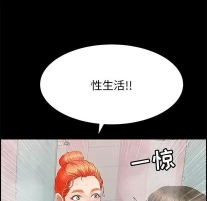 致命的你 致命的你 | 第43章 第117页