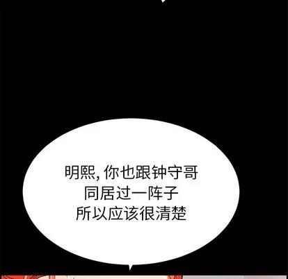 致命的你 致命的你 | 第43章 第119页