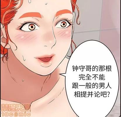 致命的你 致命的你 | 第43章 第120页