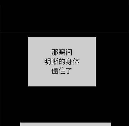 致命的你 致命的你 | 第43章 第124页
