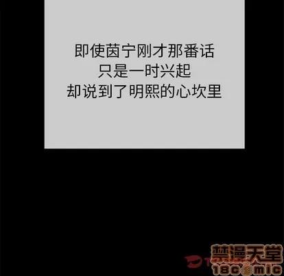致命的你 致命的你 | 第43章 第125页