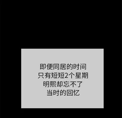 致命的你 致命的你 | 第43章 第128页