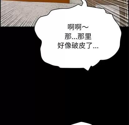 致命的你 致命的你 | 第43章 第136页