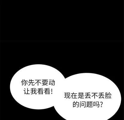 致命的你 致命的你 | 第43章 第139页