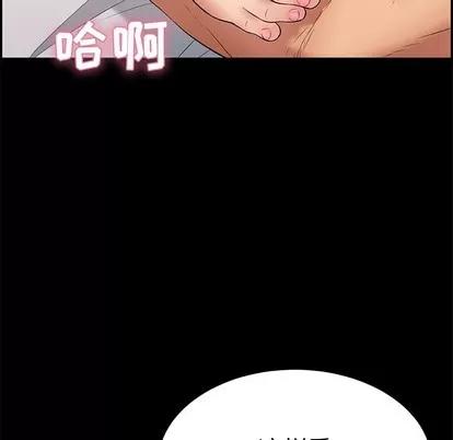 致命的你 致命的你 | 第43章 第141页