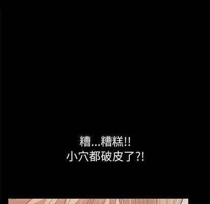 致命的你 致命的你 | 第43章 第144页