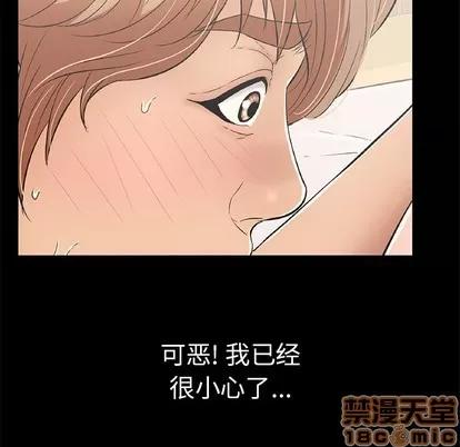 致命的你 致命的你 | 第43章 第145页