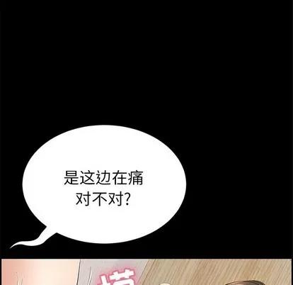 致命的你 致命的你 | 第43章 第146页