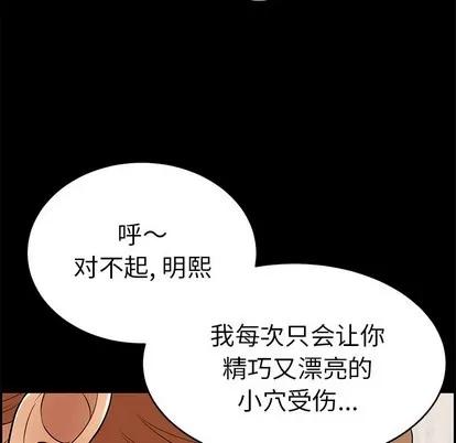 致命的你 致命的你 | 第43章 第148页