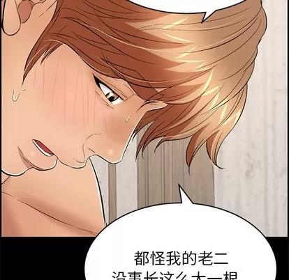 致命的你 致命的你 | 第43章 第149页