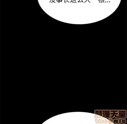 致命的你 致命的你 | 第43章 第150页