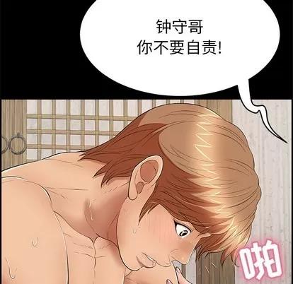 致命的你 致命的你 | 第43章 第151页
