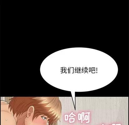 致命的你 致命的你 | 第43章 第153页
