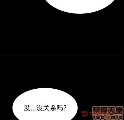 致命的你 致命的你 | 第43章 第155页