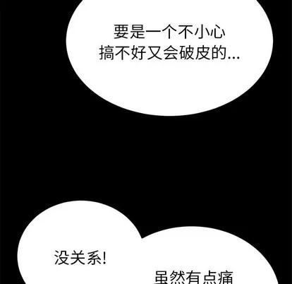 致命的你 致命的你 | 第43章 第157页