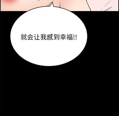 致命的你 致命的你 | 第43章 第159页