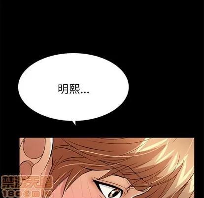 致命的你 致命的你 | 第43章 第160页