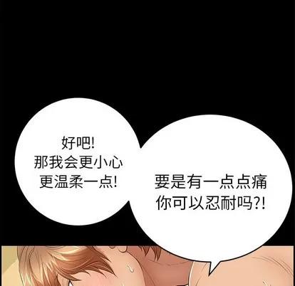 致命的你 致命的你 | 第43章 第162页