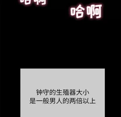 致命的你 致命的你 | 第43章 第164页