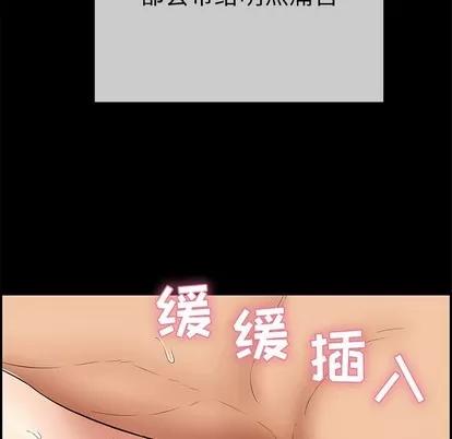 致命的你 致命的你 | 第43章 第167页