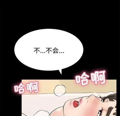 致命的你 致命的你 | 第43章 第174页