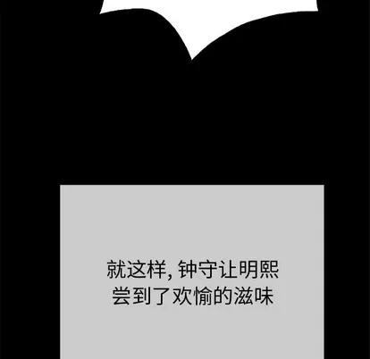 致命的你 致命的你 | 第43章 第183页