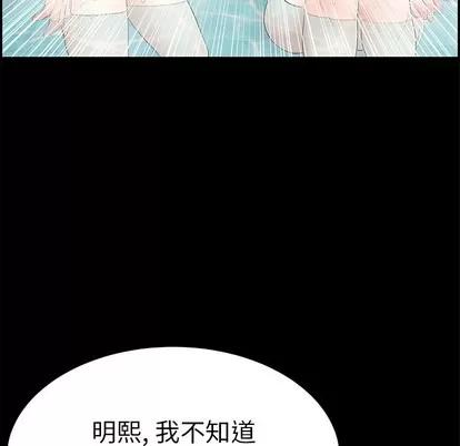 致命的你 致命的你 | 第43章 第186页