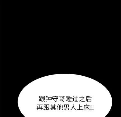 致命的你 致命的你 | 第43章 第191页