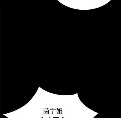 致命的你 致命的你 | 第43章 第196页
