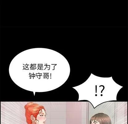 致命的你 致命的你 | 第43章 第199页