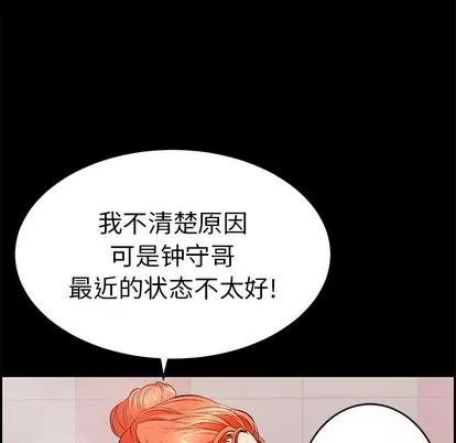 致命的你 致命的你 | 第43章 第201页