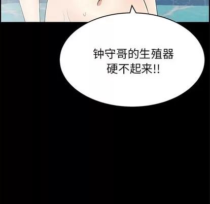 致命的你 致命的你 | 第43章 第203页