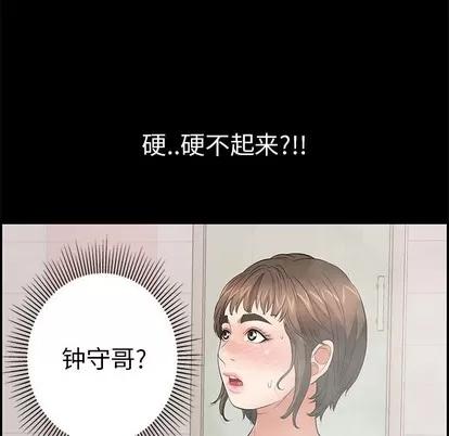 致命的你 致命的你 | 第43章 第204页