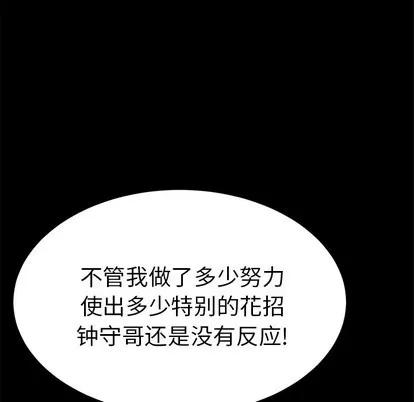 致命的你 致命的你 | 第43章 第206页