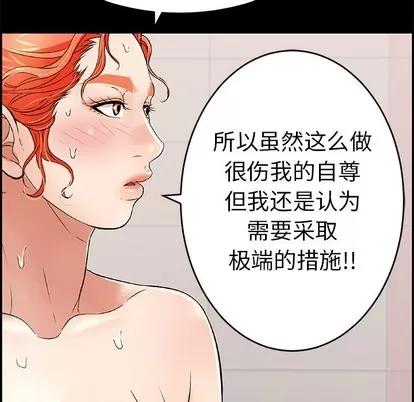 致命的你 致命的你 | 第43章 第207页