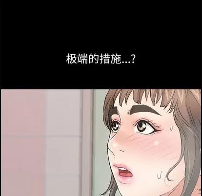 致命的你 致命的你 | 第43章 第209页