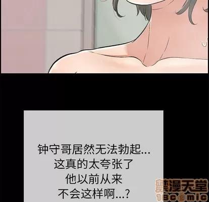 致命的你 致命的你 | 第43章 第210页