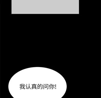 致命的你 致命的你 | 第43章 第211页