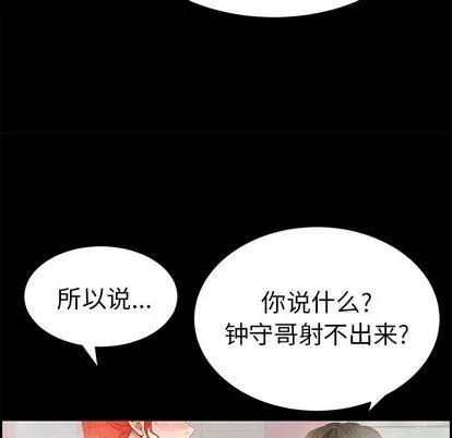 致命的你 致命的你 | 第43章 第214页