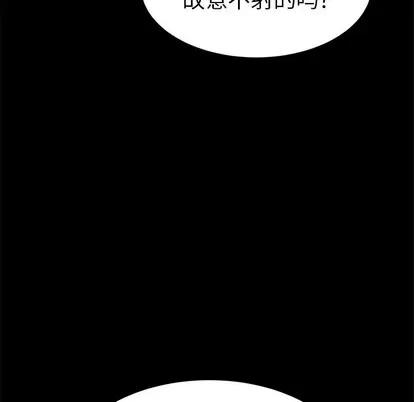 致命的你 致命的你 | 第43章 第216页