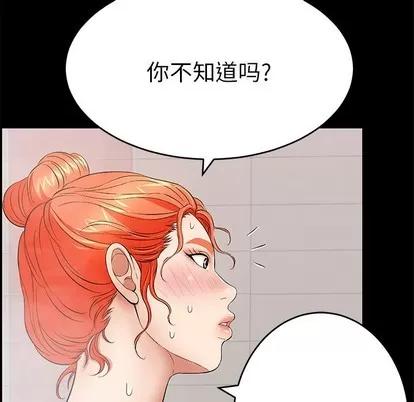 致命的你 致命的你 | 第43章 第217页