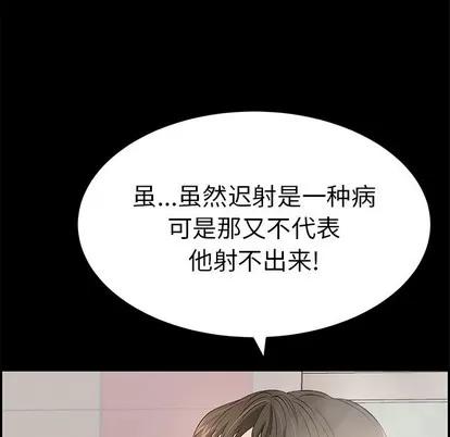 致命的你 致命的你 | 第43章 第219页