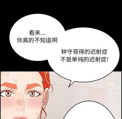 致命的你 致命的你 | 第43章 第222页
