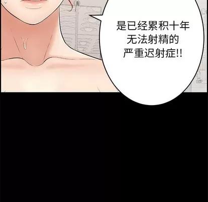 致命的你 致命的你 | 第43章 第223页