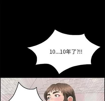 致命的你 致命的你 | 第43章 第224页
