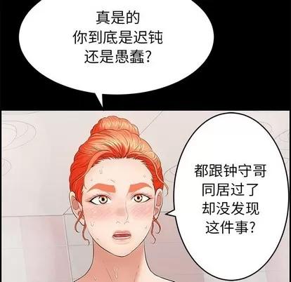 致命的你 致命的你 | 第43章 第227页