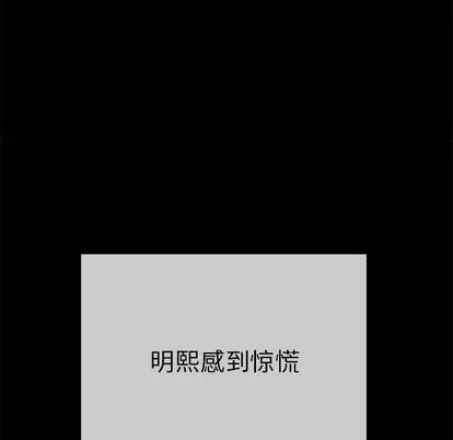 致命的你 致命的你 | 第43章 第229页